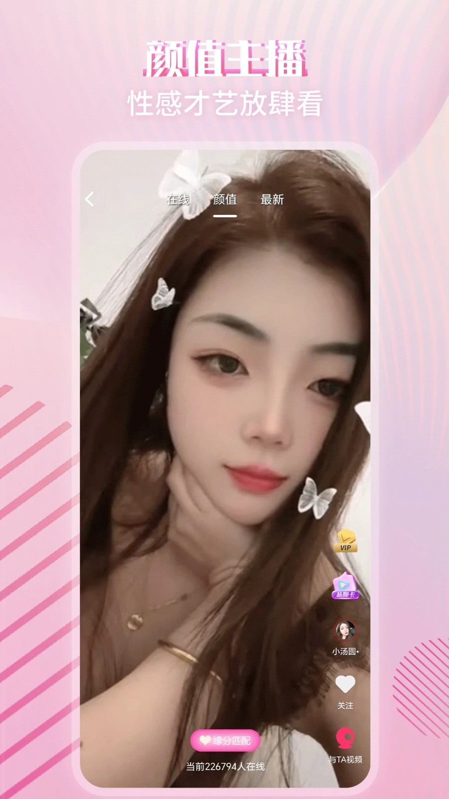 附近蜜语软件图3