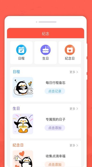 沧海日历