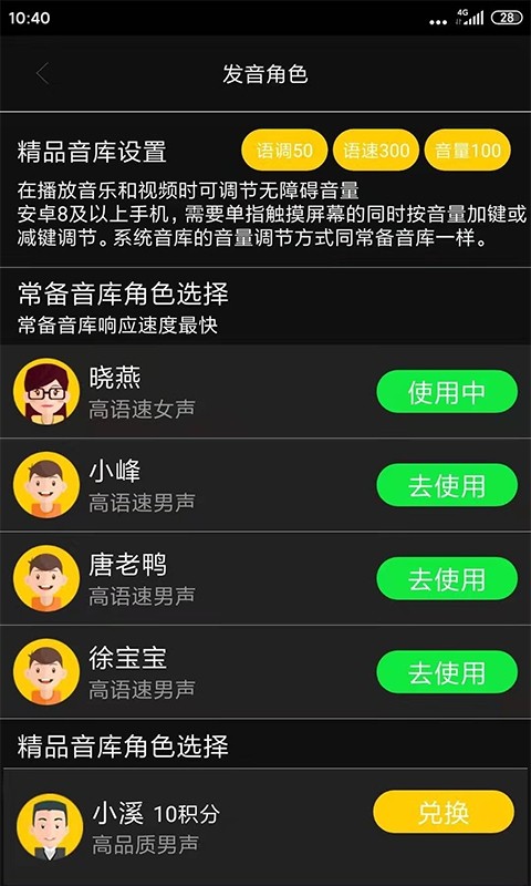 心智无障碍助手app图3