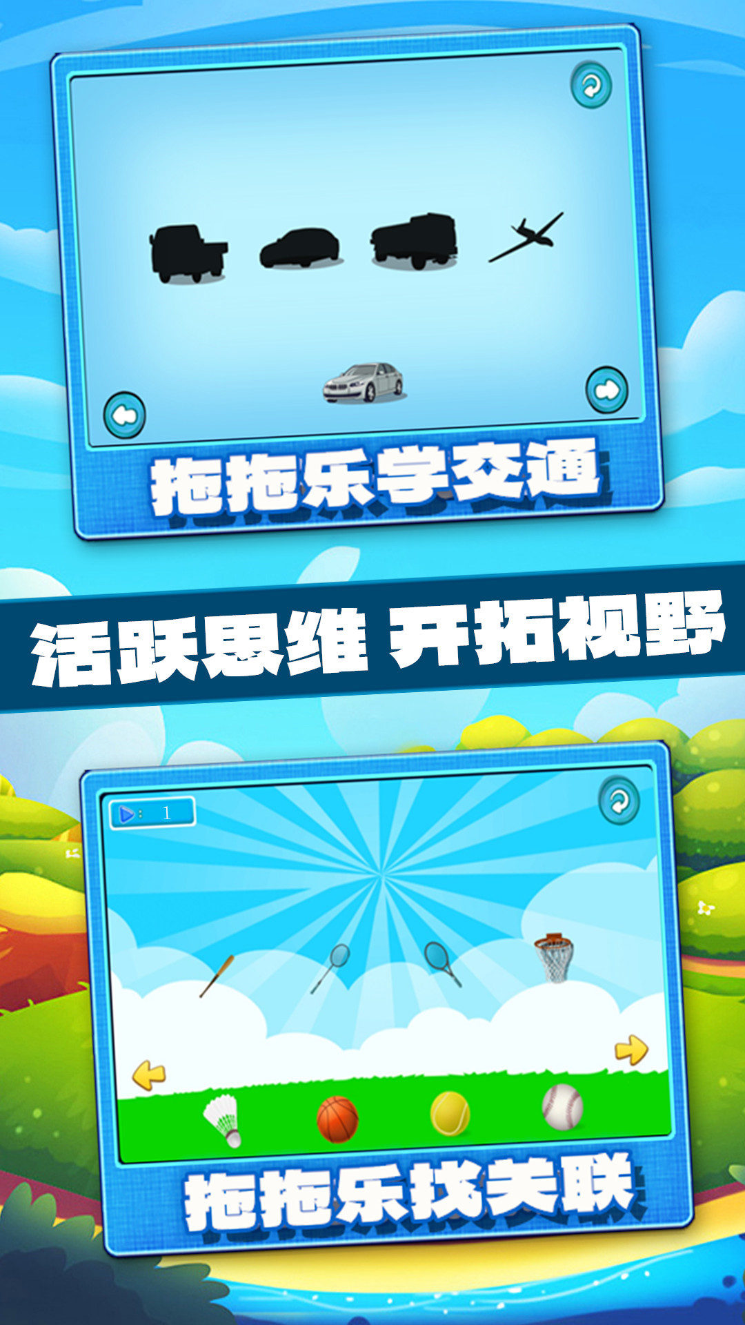 宝宝学习认知软件图2