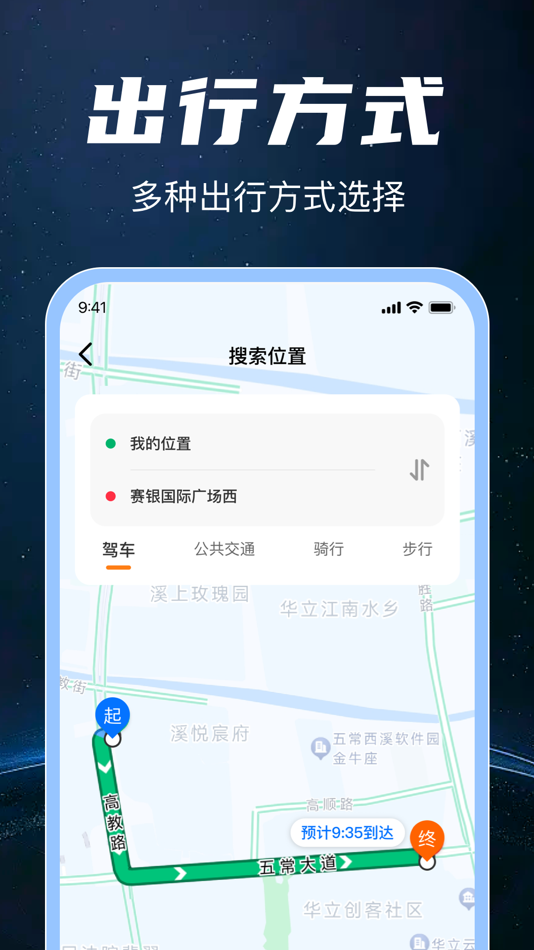 高清实时卫星地图APP图2