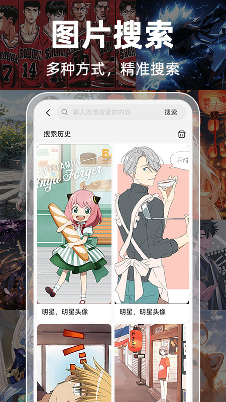 Guge搜图手机版