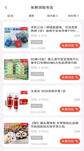 厂拉拉app图3