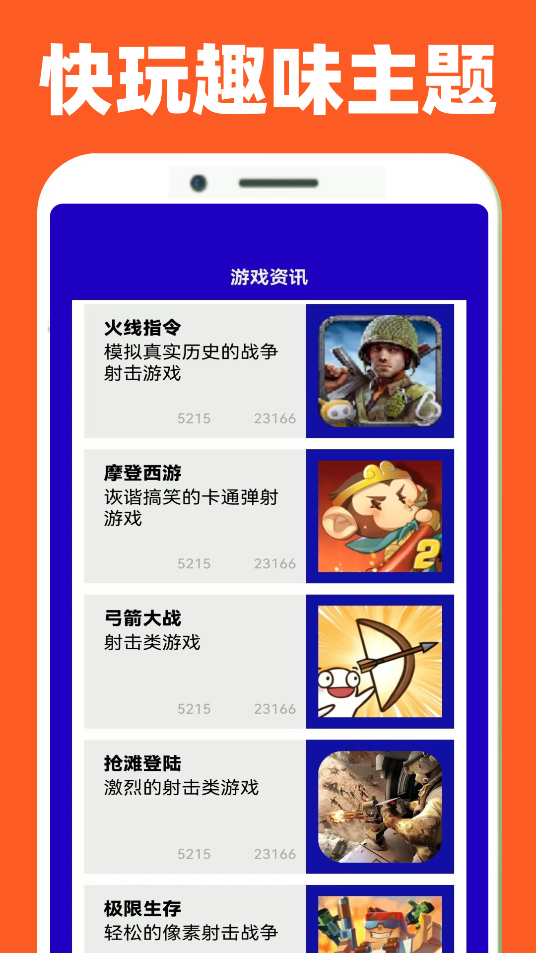 快玩乐园app图1