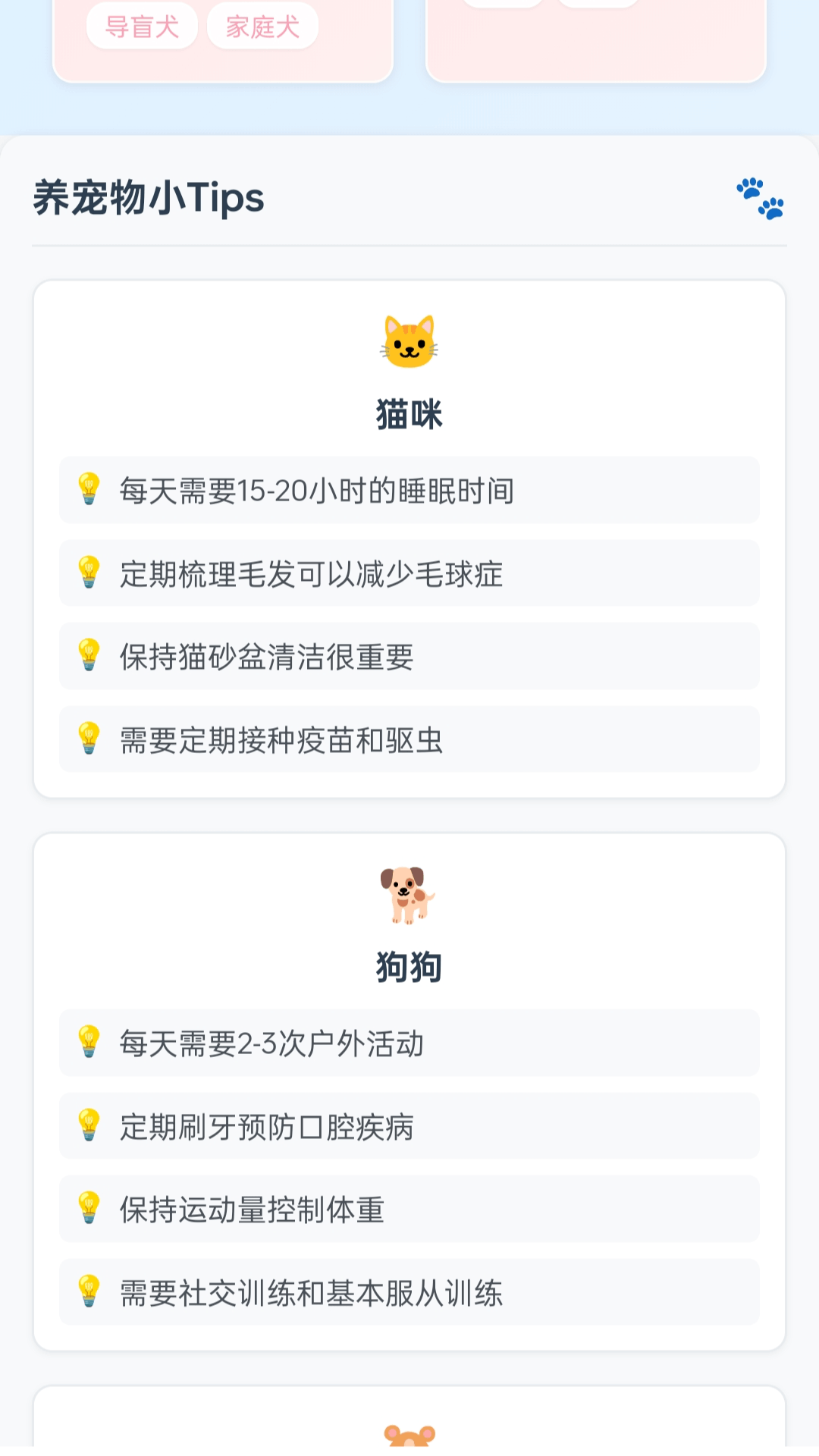 幻线连萌app图2
