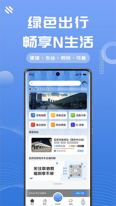 N生活软件图4