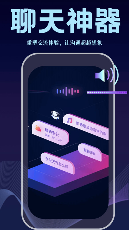 变声输入法app图1