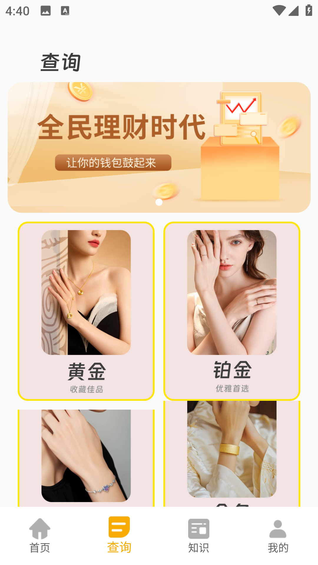 猫记账软件图3