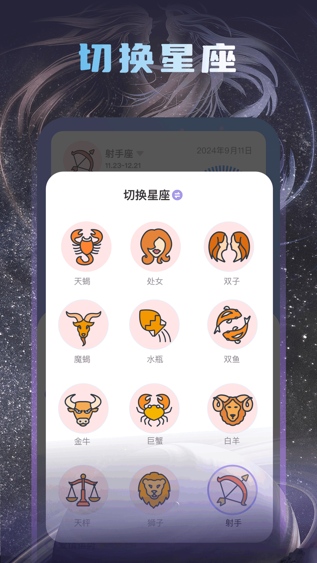 十字准星辅助器app图2