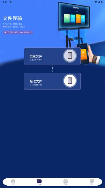 手机克隆搬家助手app图3