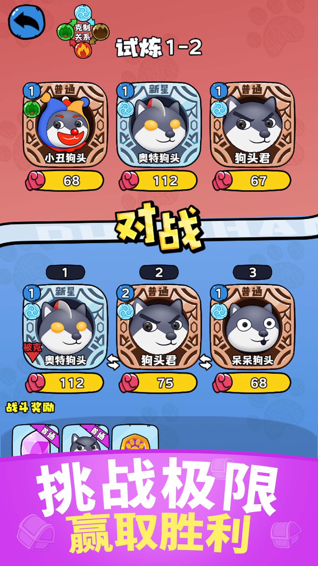 保护狗头小萝莉游戏图1