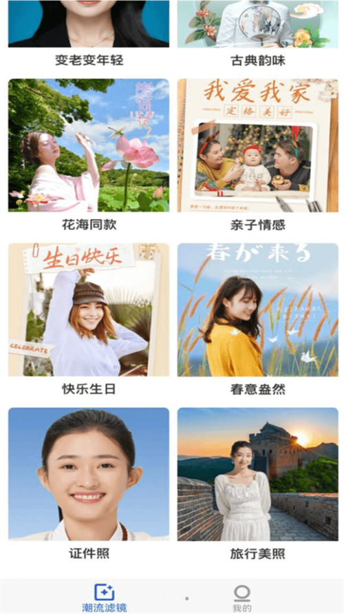 丽人相机软件图1
