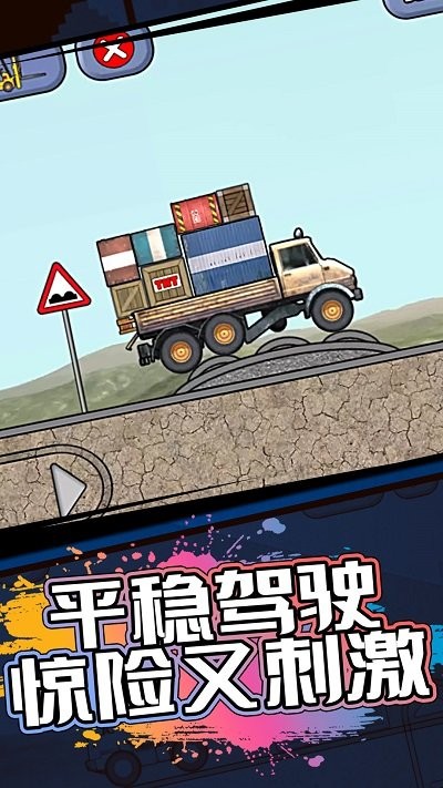 挖掘机施工队最新版图3