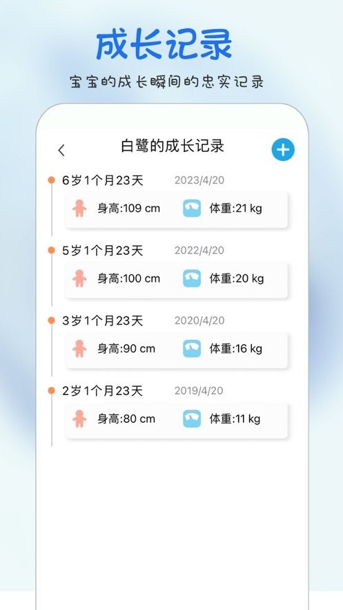 时光宝宝相册app图2