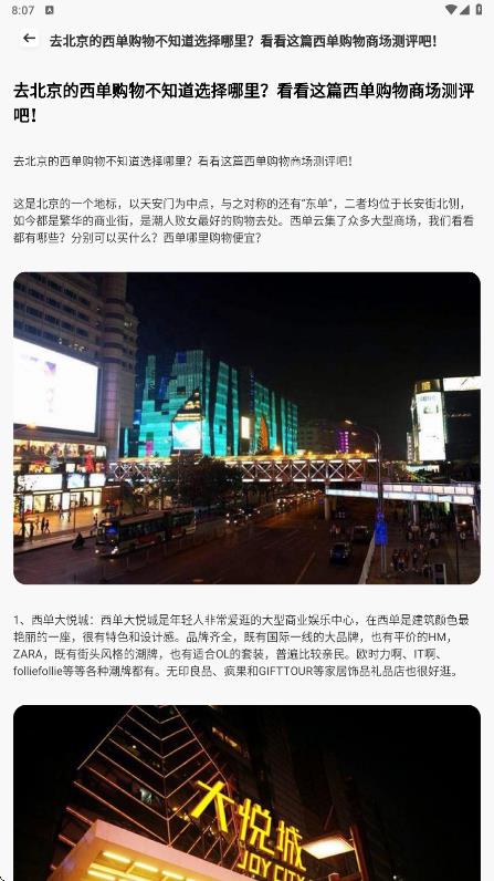 小红花攻略app图4