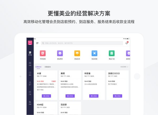 有赞美业HDapp图1