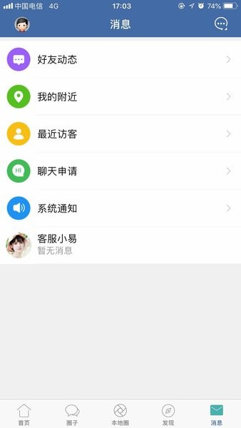 郎溪论坛app图4