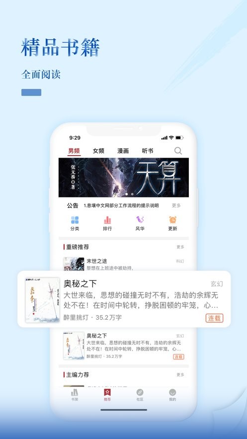 息壤阅读app图1