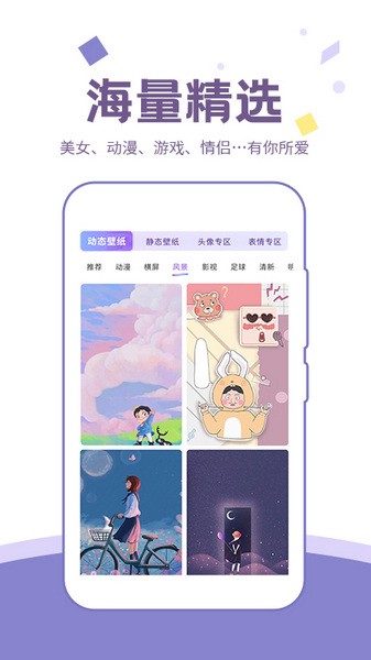 潮图壁纸app图1