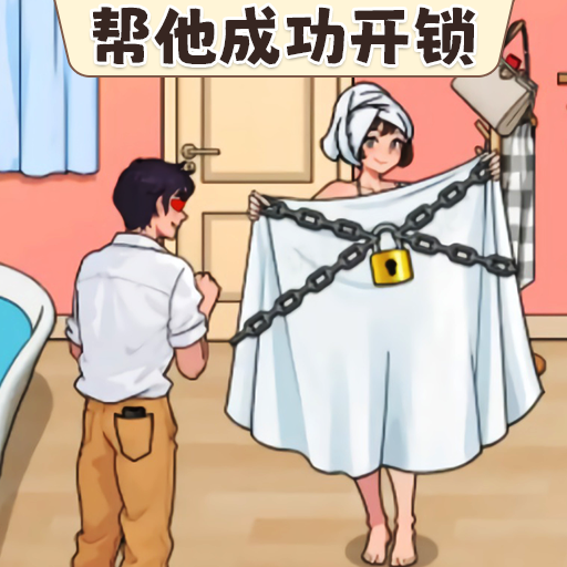 打开10道锁游戏图标