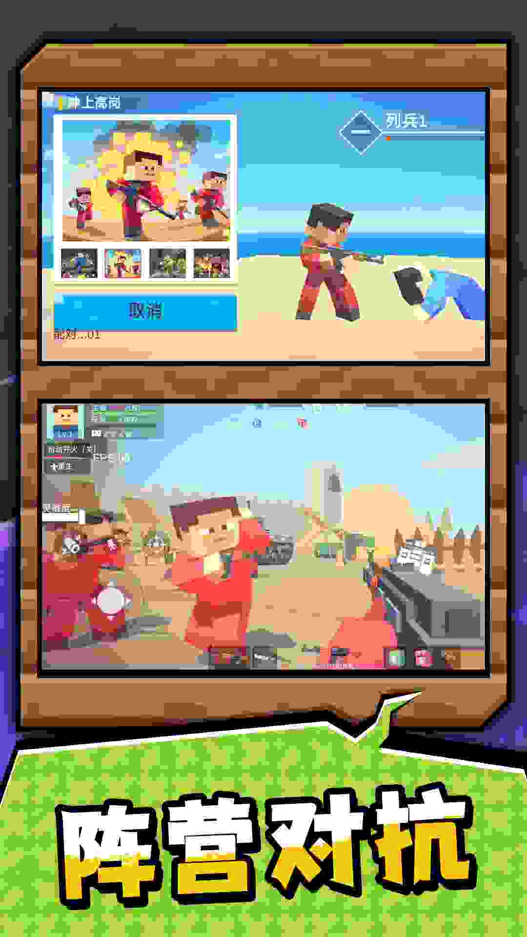 战地射击之王2游戏图2