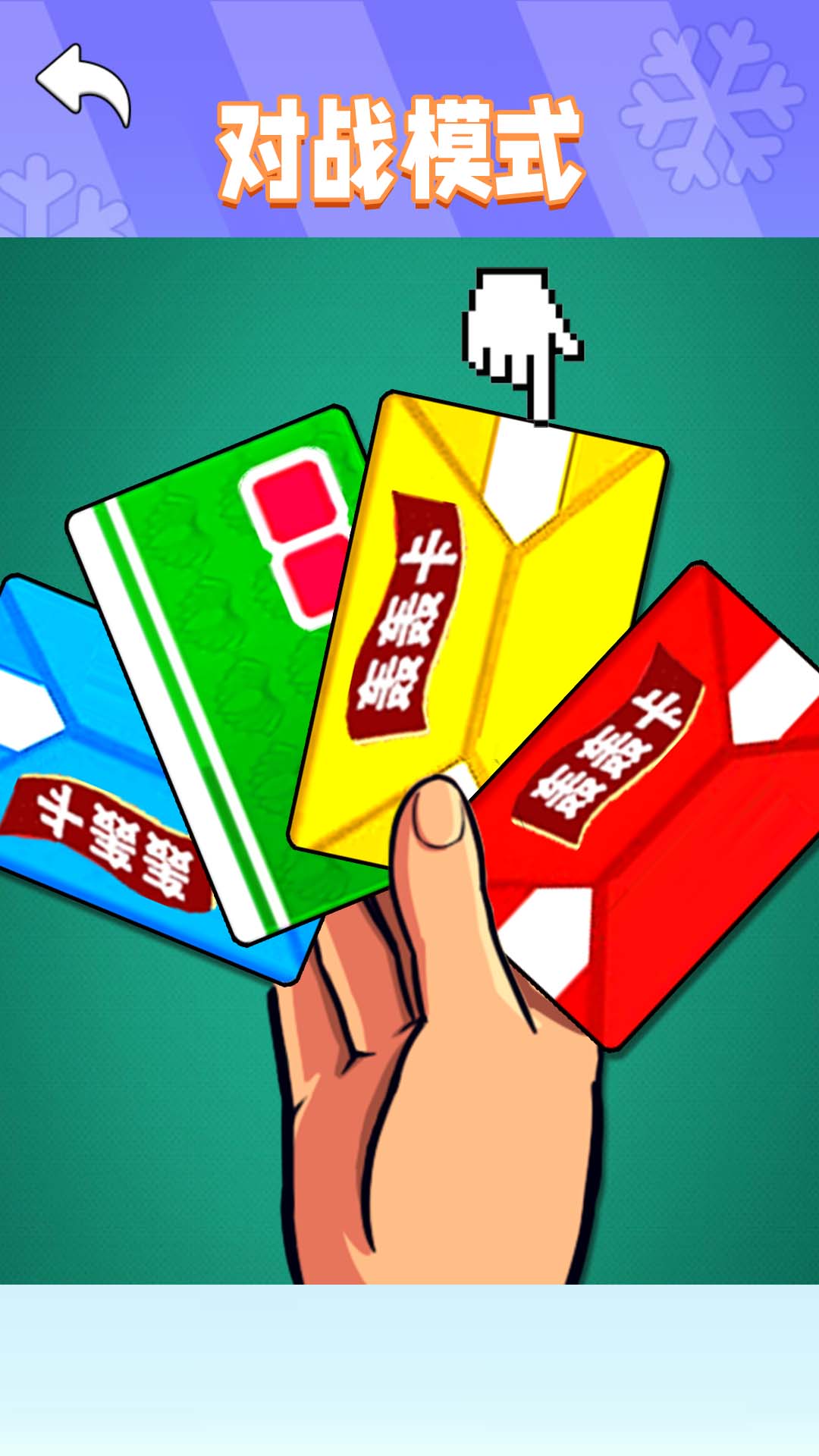 盲盒抽卡片游戏图3