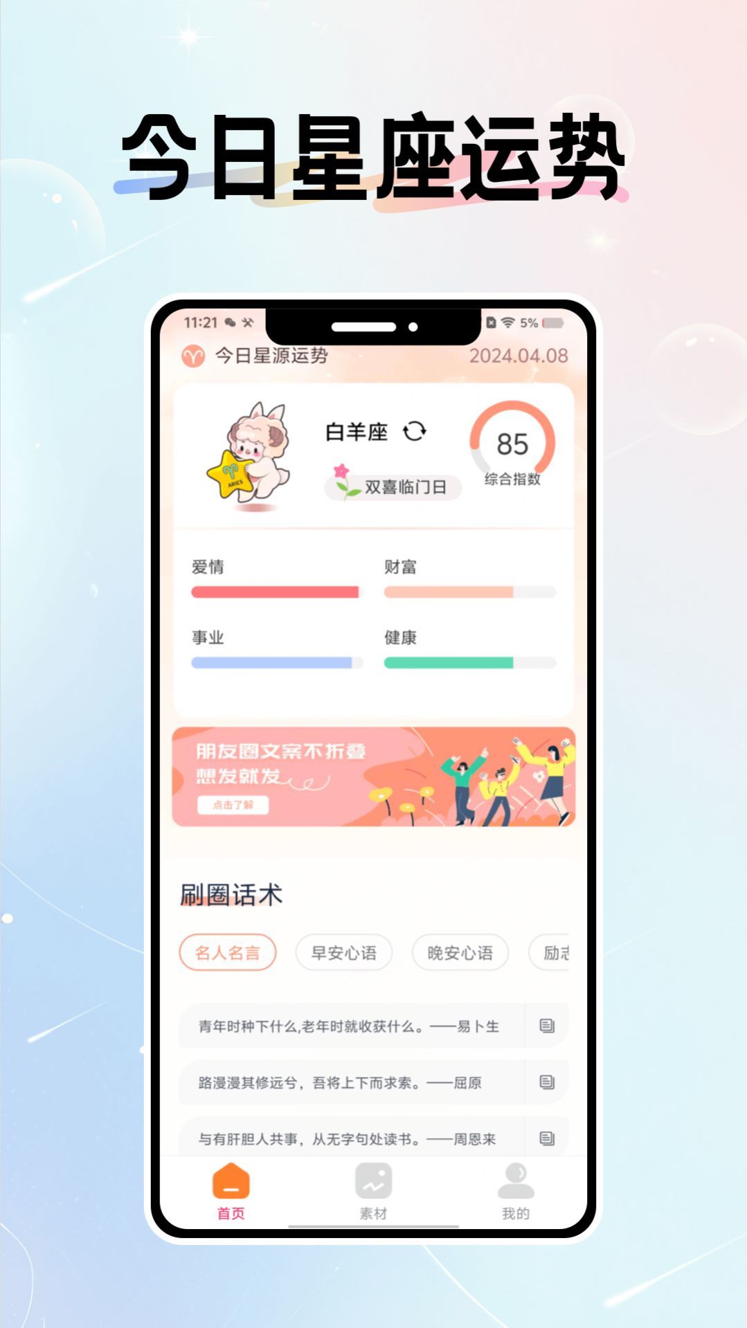 微圈图app图4