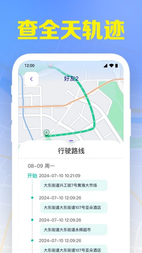 手机号免费定位追踪图1