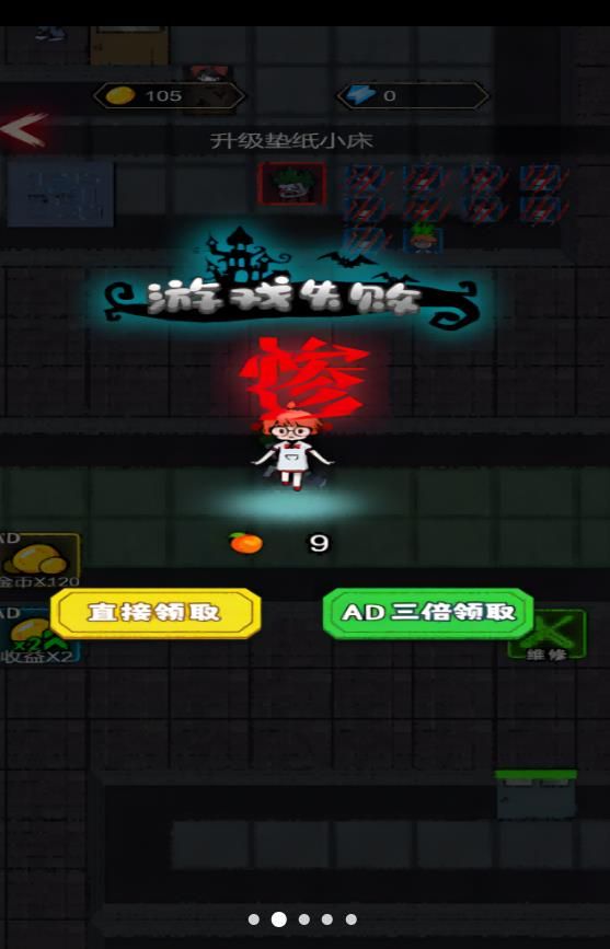 猎鬼宿舍探险游戏图3