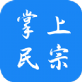 掌上民宗app图标