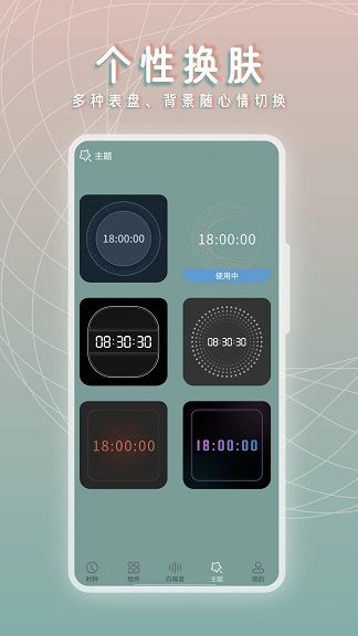黄历桌面时钟app图3