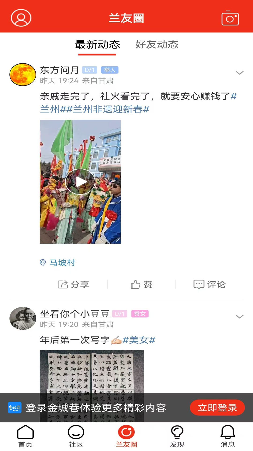 金城巷官方版图1