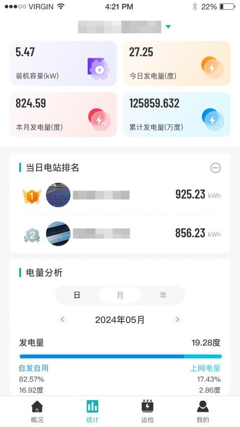 迅微网app图2