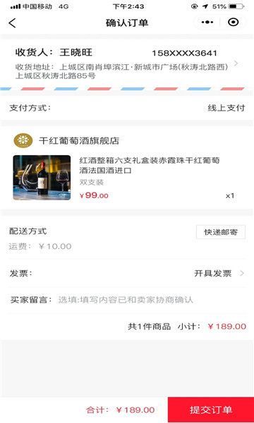 惊喜淘app图2