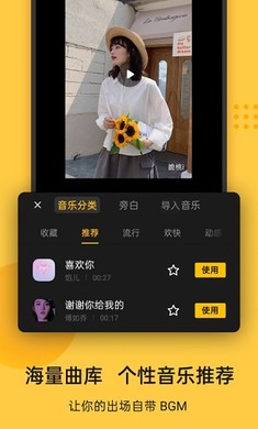 即录剪辑app图1