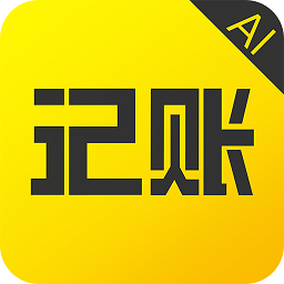 预记智能账本app图标