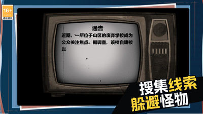 逃离僵尸镇图3