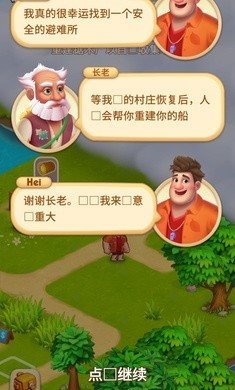 救世主：生存纪元图3