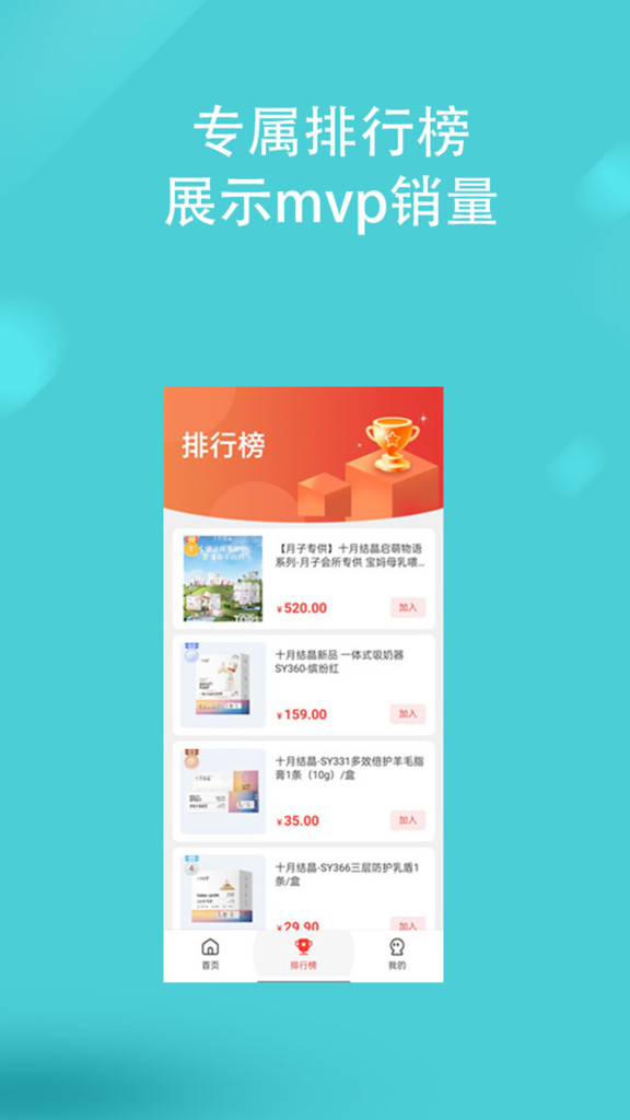 宝鱼商城app图3