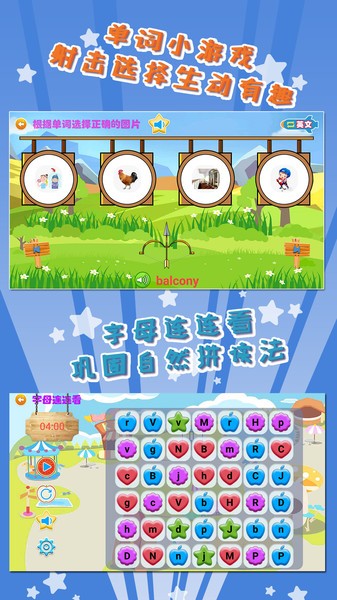 我爱英语app图4