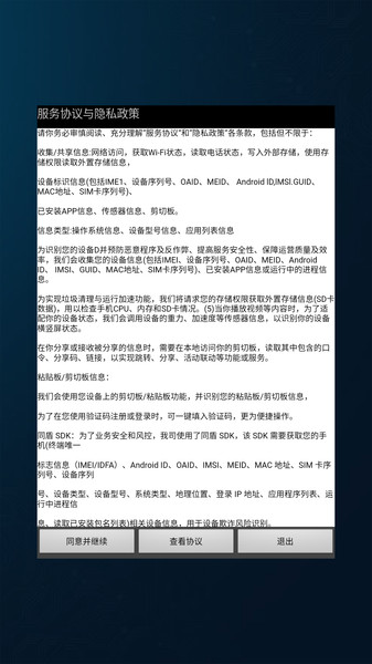 众爱天气助手软件图4
