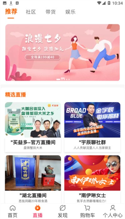 买益多app
