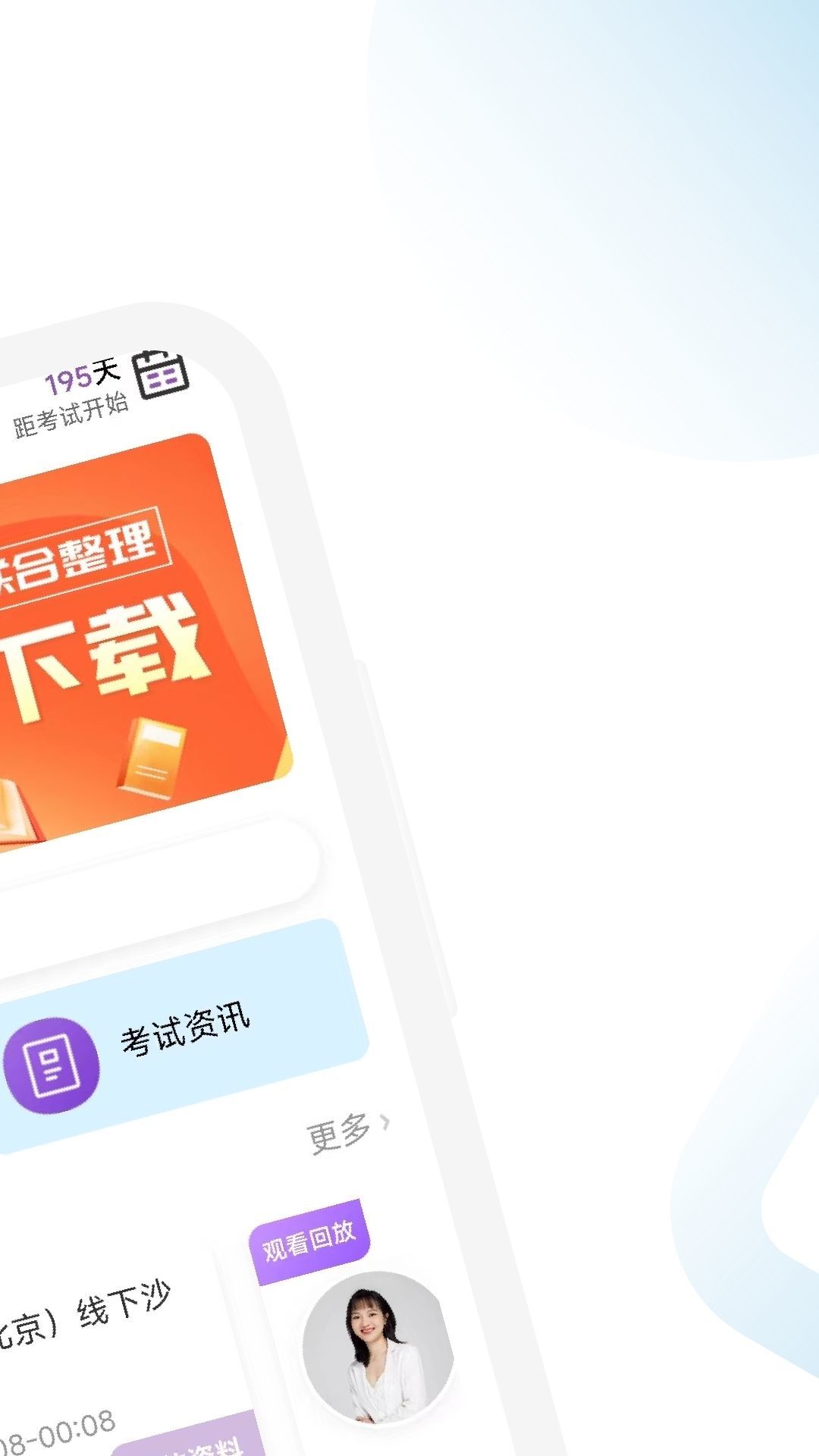 FRM随考知识点图4