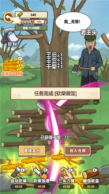 我的乡村生活游戏图2