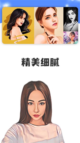 我的卡通形象app图3