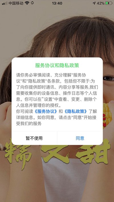 掌上青冈app图4