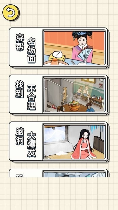 找到不合理安卓版图3