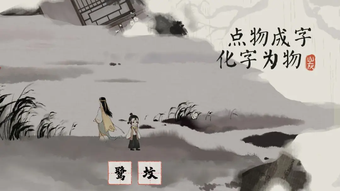 栖云异梦：梦蝶手游图2