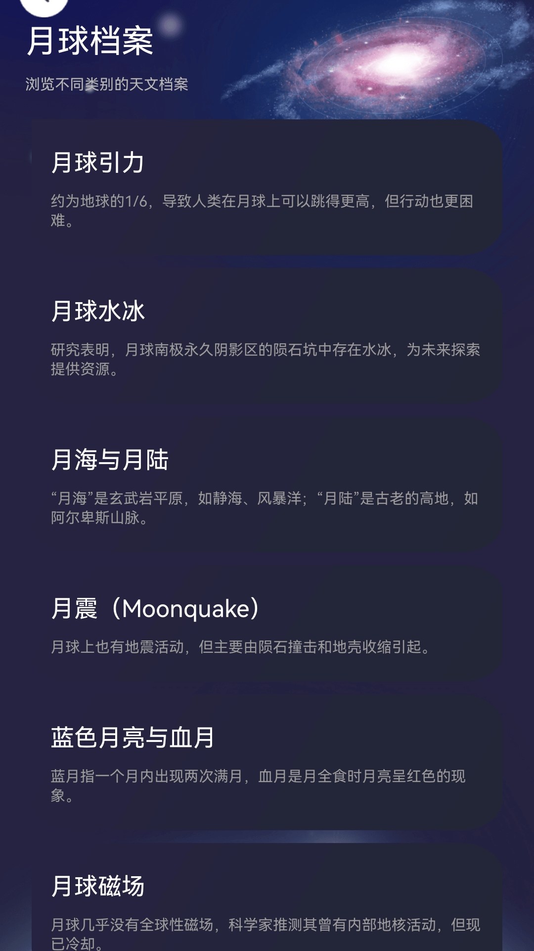 月影乐看app图2