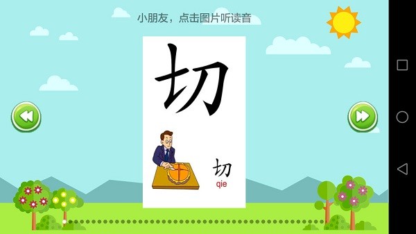 小学语文app图2